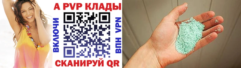 Альфа ПВП крисы CK  ссылка на мегу сайт  Брянск  купить  сайты 