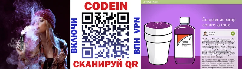 Кодеиновый сироп Lean напиток Lean (лин)  Брянск 