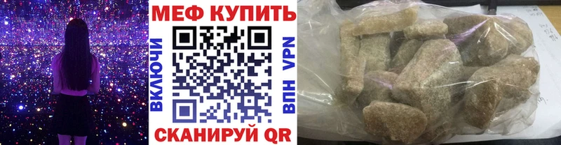 Меф мяу мяу мука Брянск