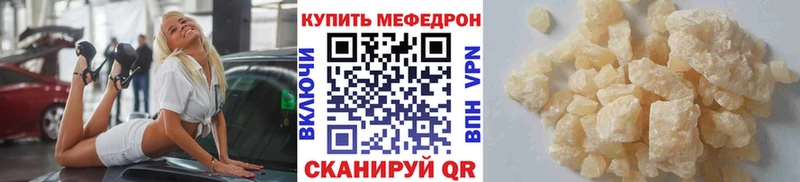 МЯУ-МЯУ кристаллы  Брянск 