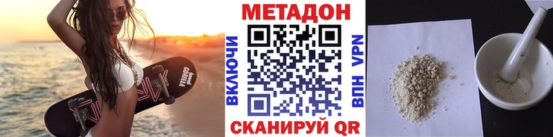 Метадон кристалл  Брянск 